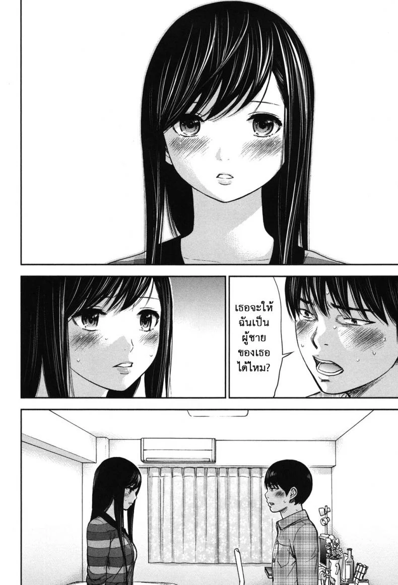 บาปร้ายซ่อนราคะ [Shikishiro Konomi] Ayamachi, Hajimemashiteบาปร้ายซ่อนราคะ 19 หน้า 6