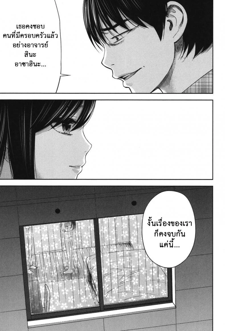 บาปร้ายซ่อนราคะ [Shikishiro Konomi] Ayamachi, Hajimemashiteบาปร้ายซ่อนราคะ 19 หน้า 9