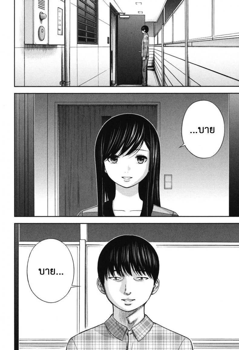 บาปร้ายซ่อนราคะ [Shikishiro Konomi] Ayamachi, Hajimemashiteบาปร้ายซ่อนราคะ 19 หน้า 10