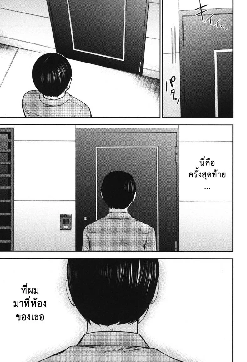 บาปร้ายซ่อนราคะ [Shikishiro Konomi] Ayamachi, Hajimemashiteบาปร้ายซ่อนราคะ 19 หน้า 11