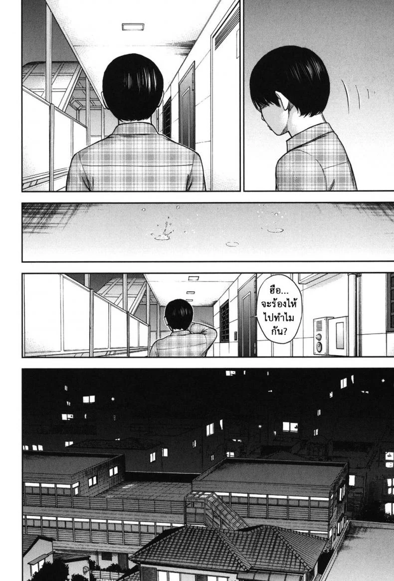บาปร้ายซ่อนราคะ [Shikishiro Konomi] Ayamachi, Hajimemashiteบาปร้ายซ่อนราคะ 19 หน้า 12