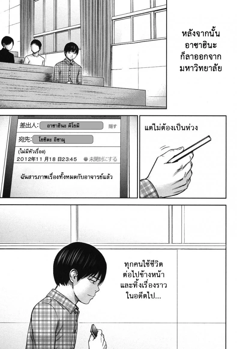 บาปร้ายซ่อนราคะ [Shikishiro Konomi] Ayamachi, Hajimemashiteบาปร้ายซ่อนราคะ 19 หน้า 13