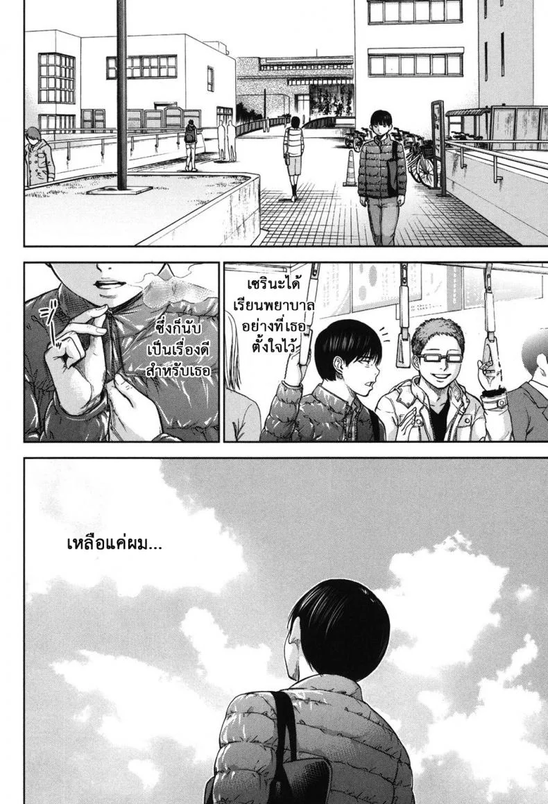 บาปร้ายซ่อนราคะ [Shikishiro Konomi] Ayamachi, Hajimemashiteบาปร้ายซ่อนราคะ 19 หน้า 14