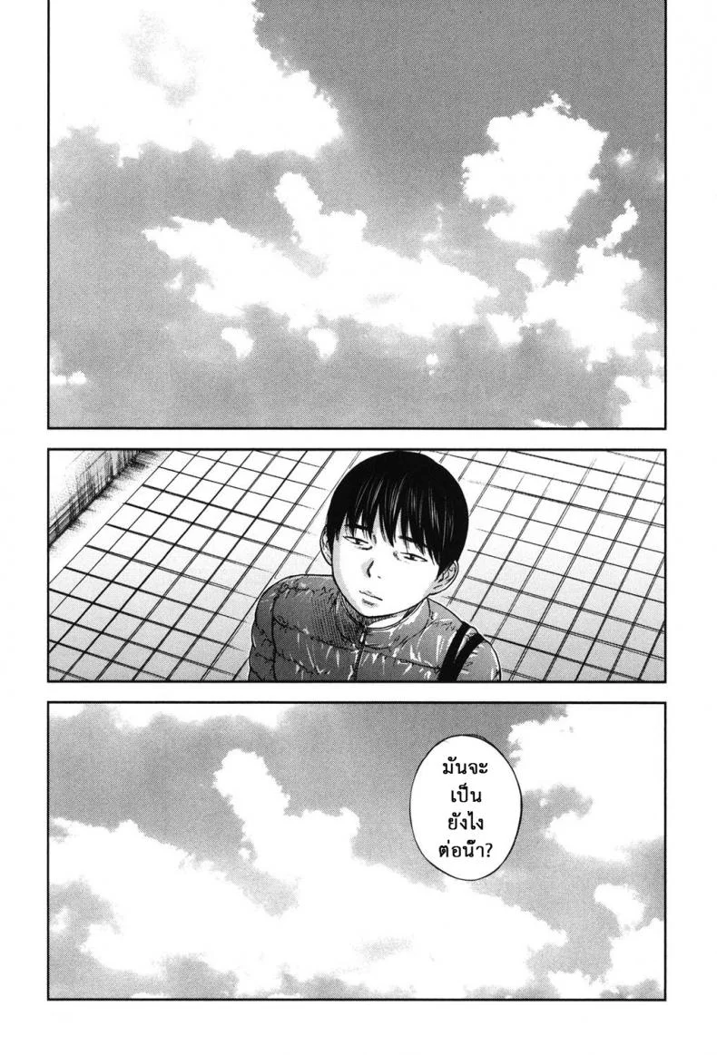 บาปร้ายซ่อนราคะ [Shikishiro Konomi] Ayamachi, Hajimemashiteบาปร้ายซ่อนราคะ 19 หน้า 15