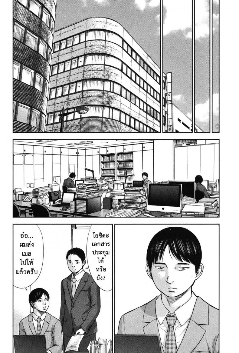 บาปร้ายซ่อนราคะ [Shikishiro Konomi] Ayamachi, Hajimemashiteบาปร้ายซ่อนราคะ 19 หน้า 16