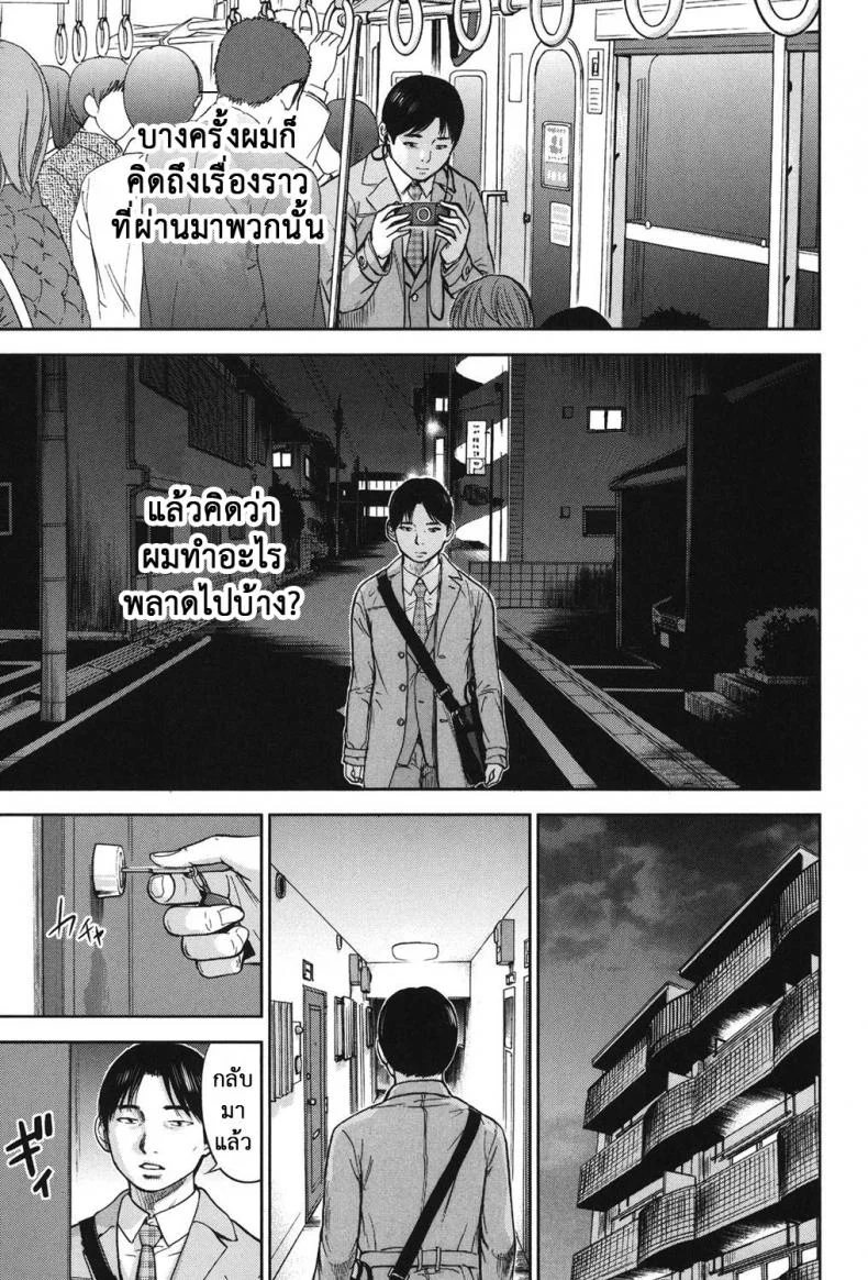 บาปร้ายซ่อนราคะ [Shikishiro Konomi] Ayamachi, Hajimemashiteบาปร้ายซ่อนราคะ 19 หน้า 17