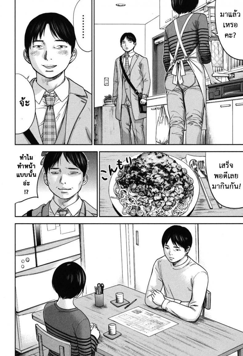 บาปร้ายซ่อนราคะ [Shikishiro Konomi] Ayamachi, Hajimemashiteบาปร้ายซ่อนราคะ 19 หน้า 18