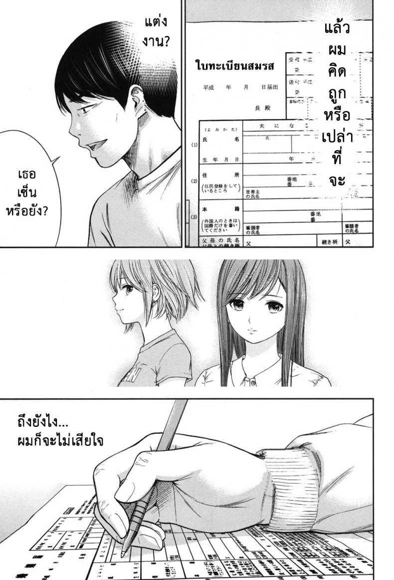 บาปร้ายซ่อนราคะ [Shikishiro Konomi] Ayamachi, Hajimemashiteบาปร้ายซ่อนราคะ 19 หน้า 19