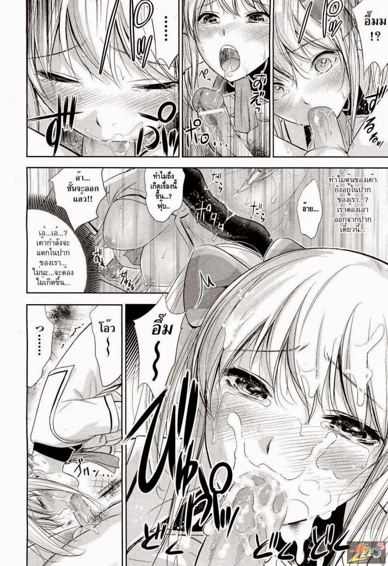 หยุดเวลาชนะใจเธอ [Shikishiro Konomi] Stop x Stop หน้า 8
