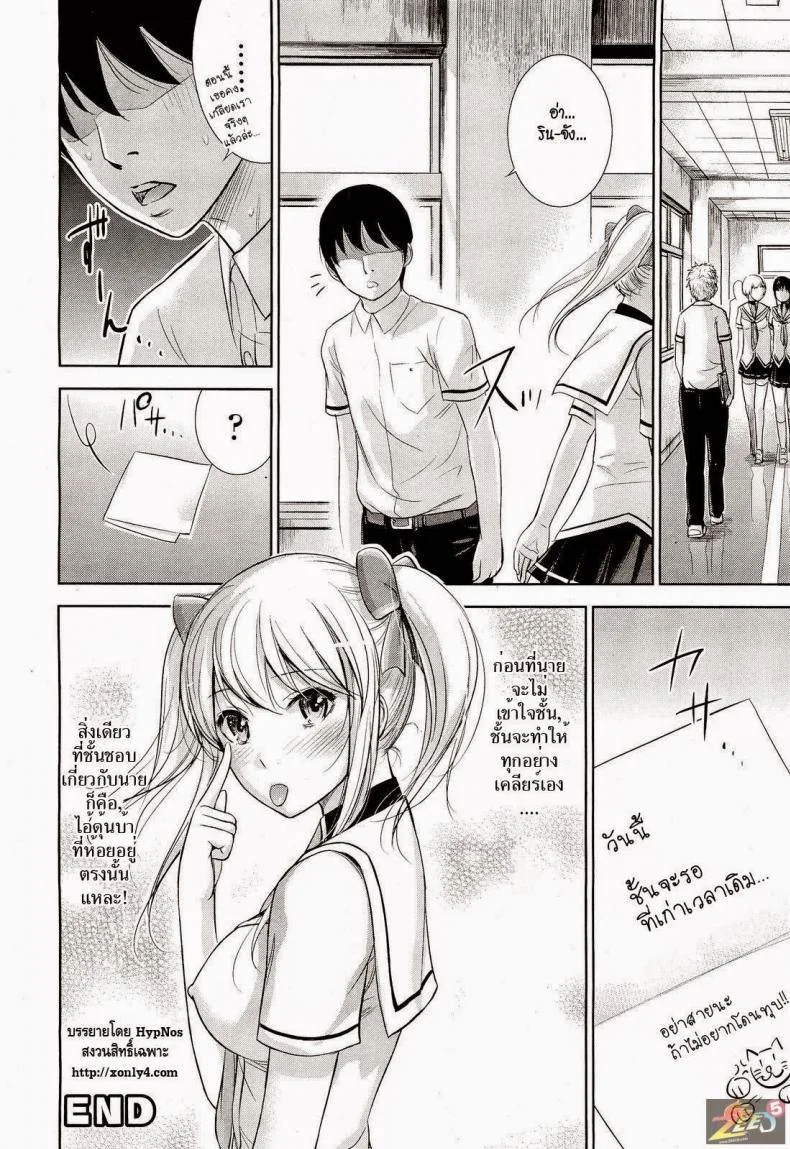 หยุดเวลาชนะใจเธอ [Shikishiro Konomi] Stop x Stop หน้า 16