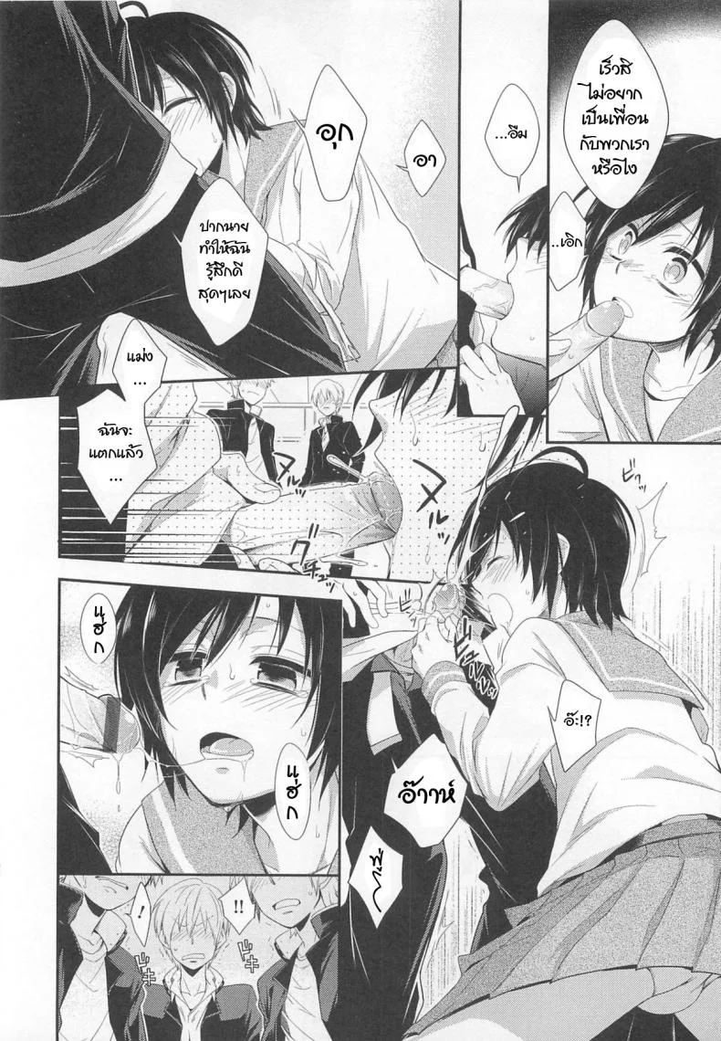 ไม่นึกว่าจะทำจริง [Shima Kyousuke] Isshoni Asobou | Let's Hang Out Together! (Otokonoko Heaven Vol. 02) หน้า 4