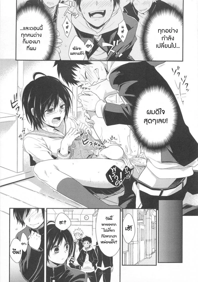 ไม่นึกว่าจะทำจริง [Shima Kyousuke] Isshoni Asobou | Let's Hang Out Together! (Otokonoko Heaven Vol. 02) หน้า 7