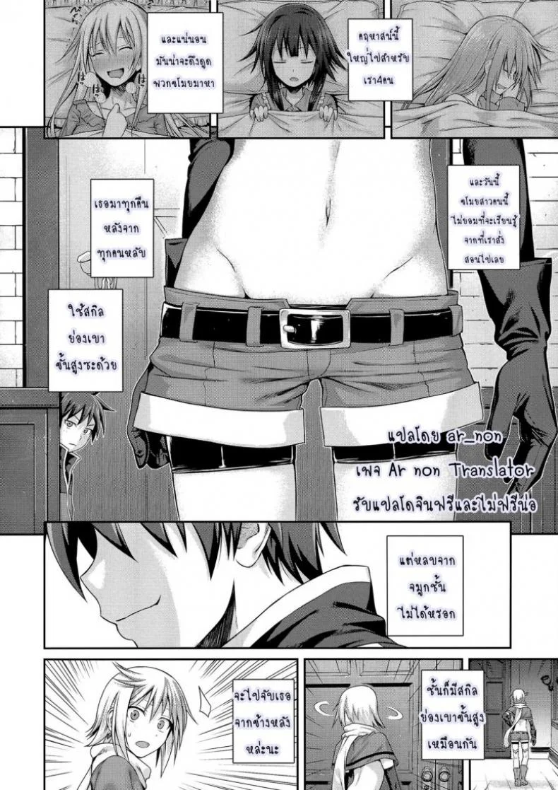 ชีวิตประจำวันในต่างโลกของคาซึมะ [Shimanto Shisakugata] CHOYQUZU! หน้า 5