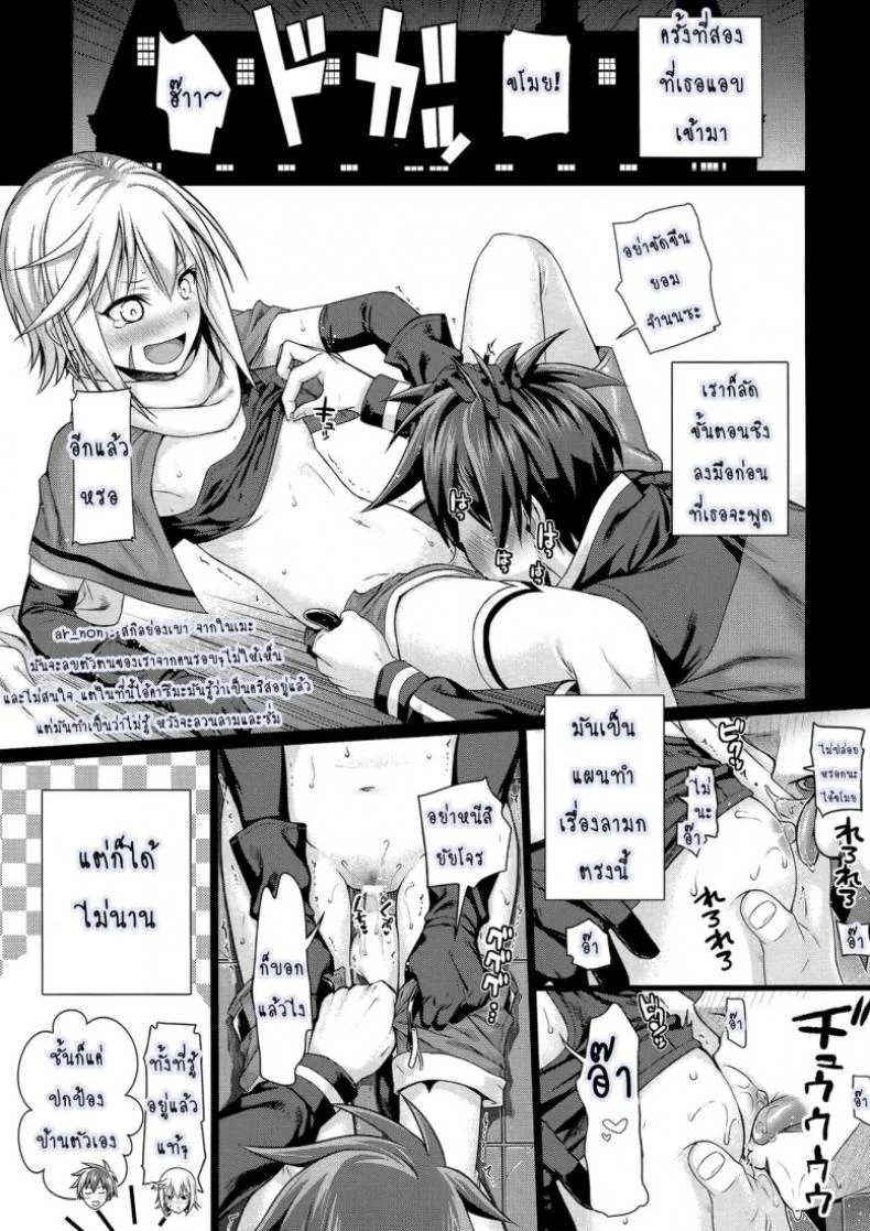ชีวิตประจำวันในต่างโลกของคาซึมะ [Shimanto Shisakugata] CHOYQUZU! หน้า 8