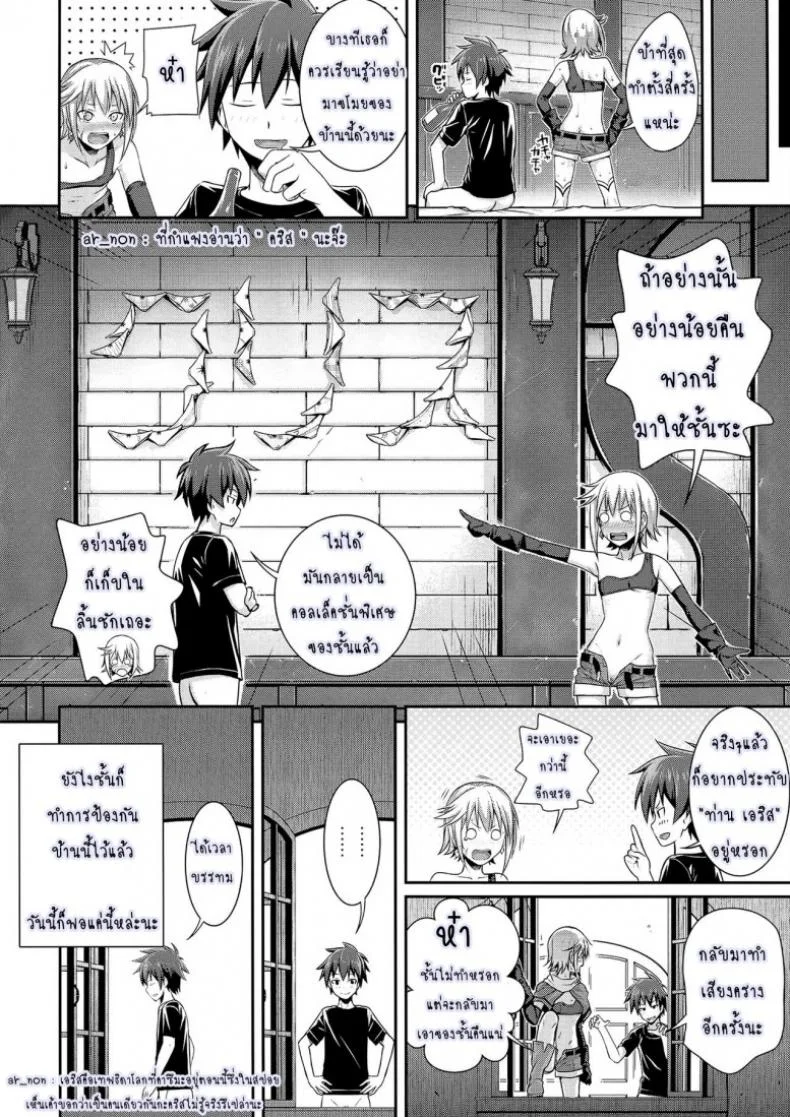 ชีวิตประจำวันในต่างโลกของคาซึมะ [Shimanto Shisakugata] CHOYQUZU! หน้า 13