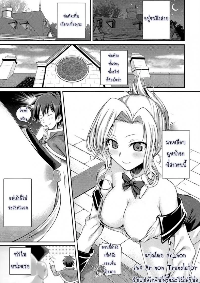 ชีวิตประจำวันในต่างโลกของคาซึมะ [Shimanto Shisakugata] CHOYQUZU! หน้า 14
