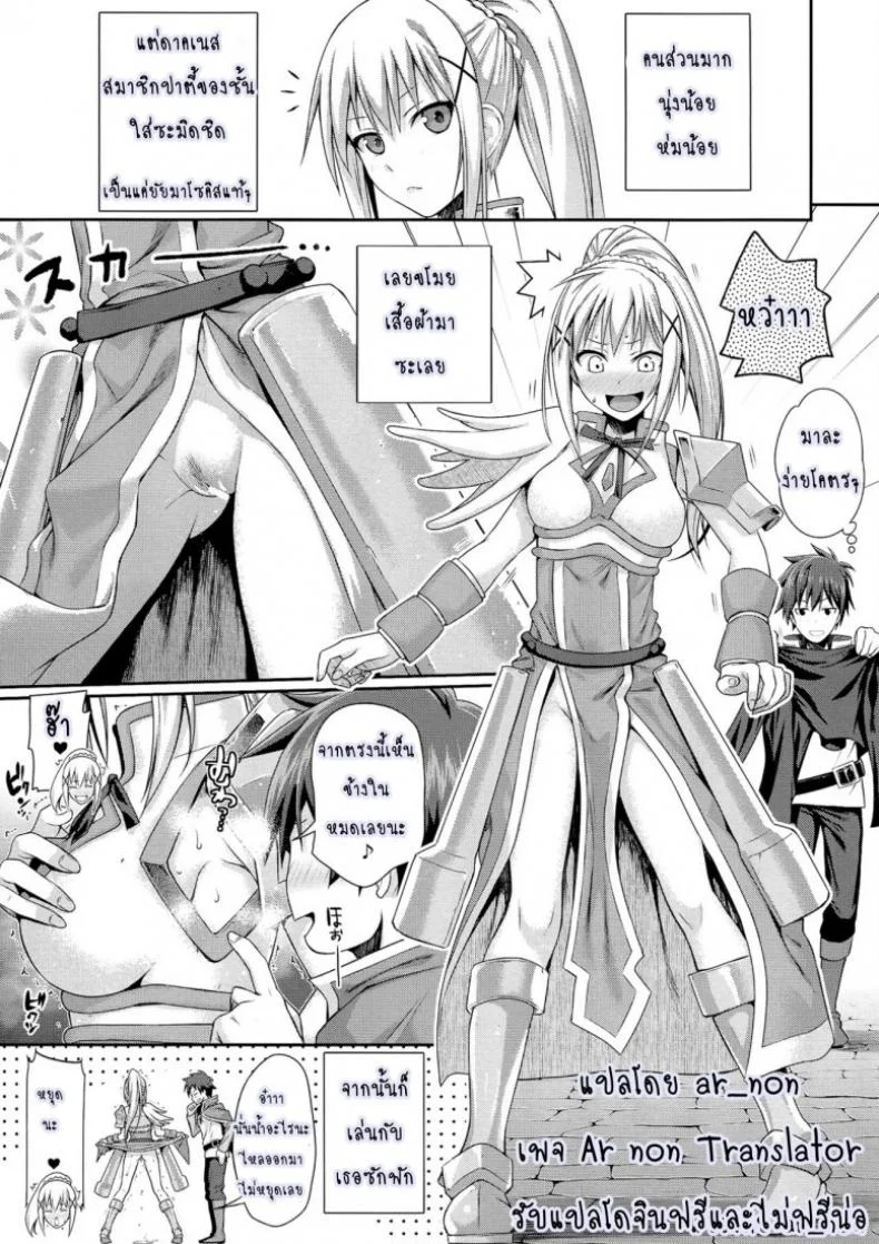 ชีวิตประจำวันในต่างโลกของคาซึมะ [Shimanto Shisakugata] CHOYQUZU! หน้า 18