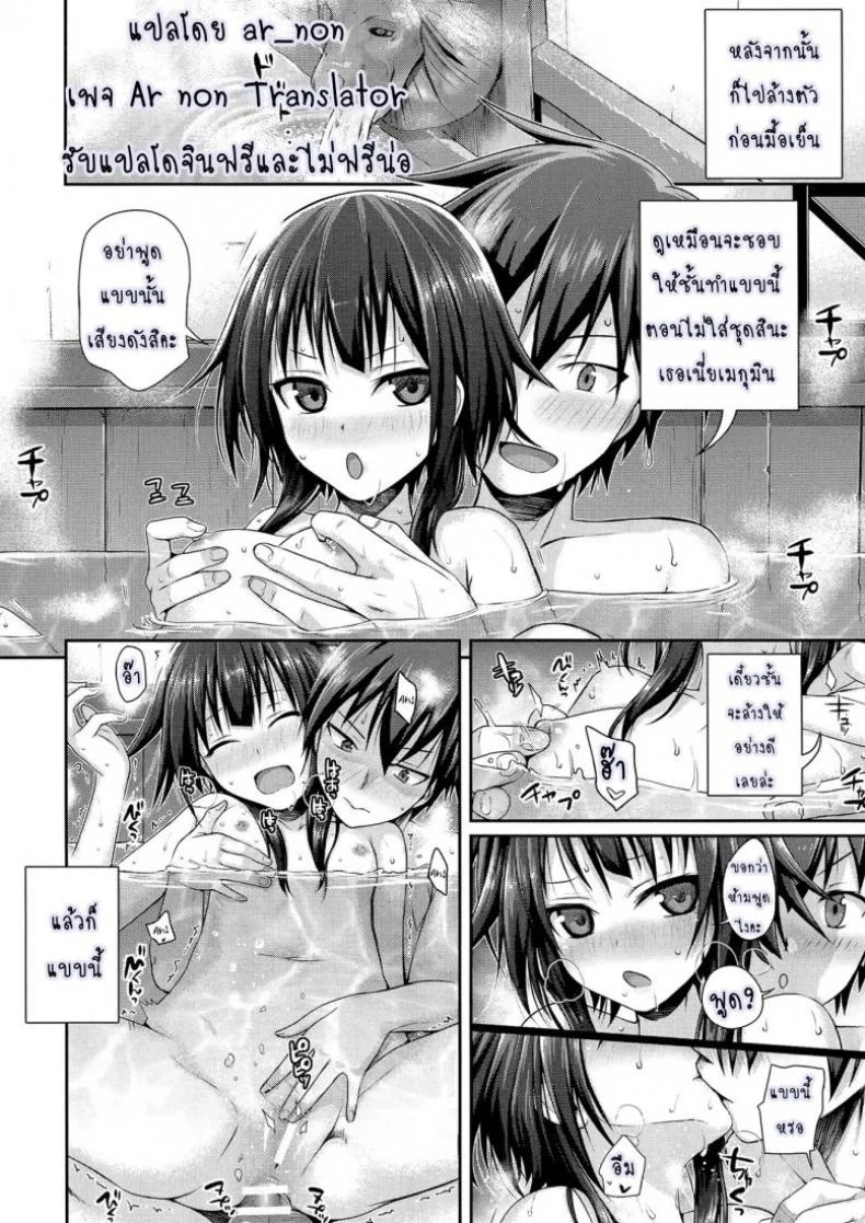 ชีวิตประจำวันในต่างโลกของคาซึมะ [Shimanto Shisakugata] CHOYQUZU! หน้า 21