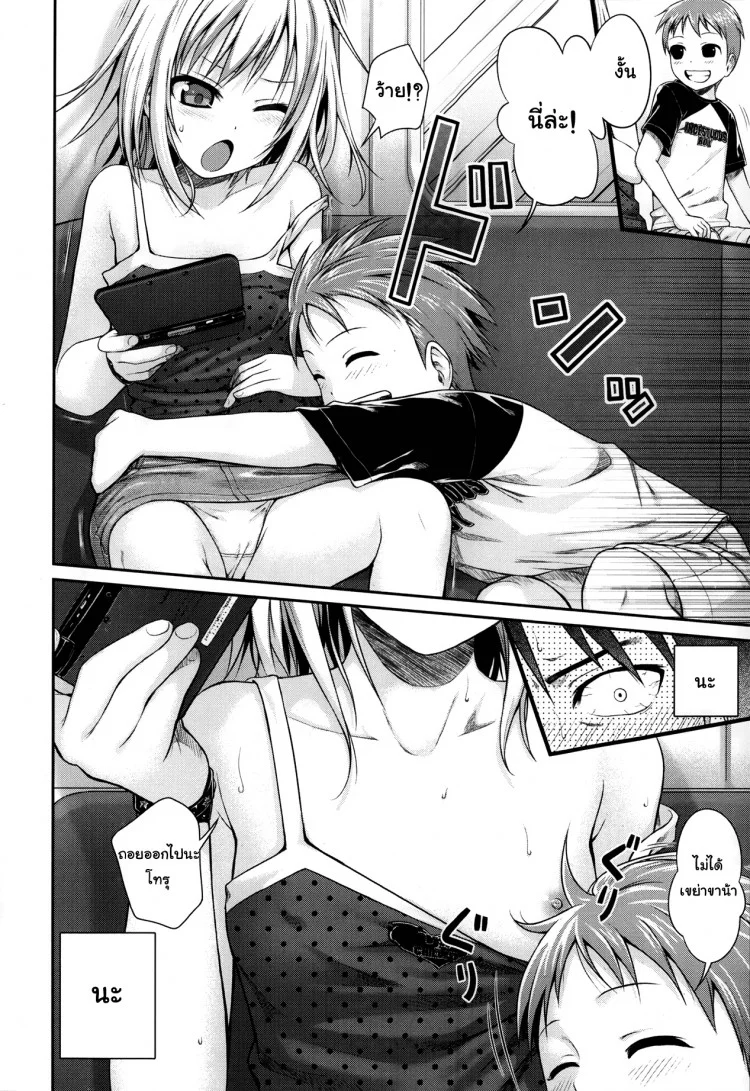 ดูเด็กเล่นเสียวบนรถไฟ [Shimanto Shisakugata] Kyoudai Tte Ii Na หน้า 6