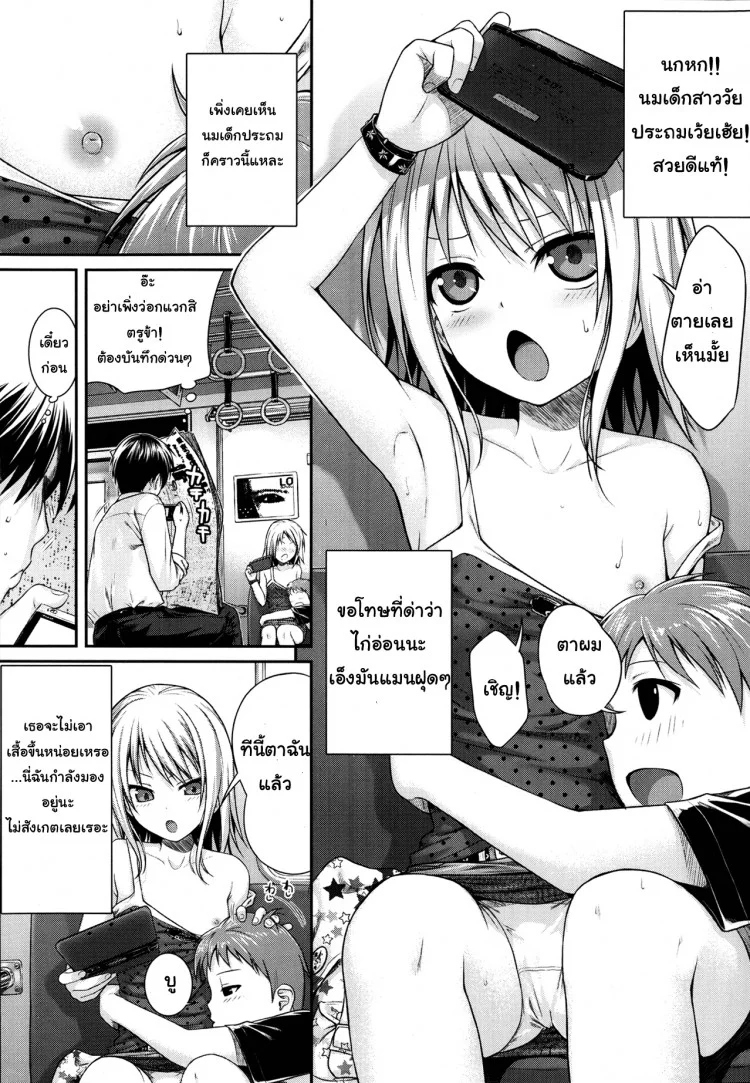 ดูเด็กเล่นเสียวบนรถไฟ [Shimanto Shisakugata] Kyoudai Tte Ii Na หน้า 7