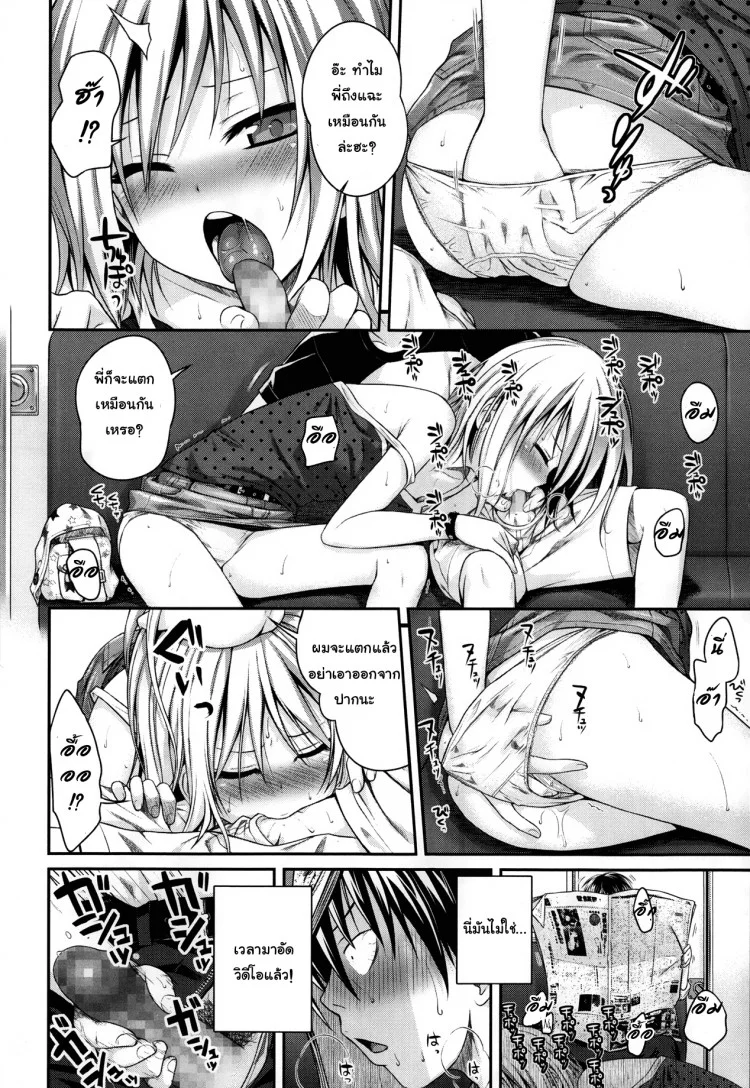 ดูเด็กเล่นเสียวบนรถไฟ [Shimanto Shisakugata] Kyoudai Tte Ii Na หน้า 14
