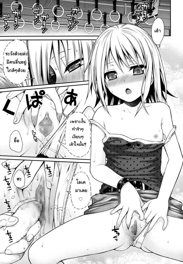 ดูเด็กเล่นเสียวบนรถไฟ [Shimanto Shisakugata] Kyoudai Tte Ii Na หน้า 17
