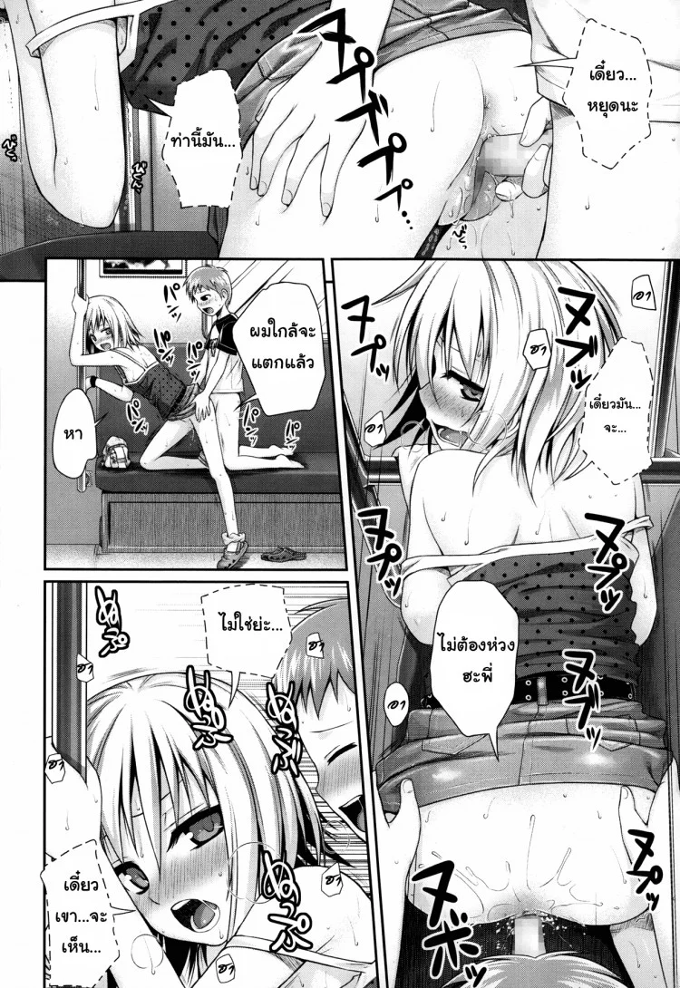 ดูเด็กเล่นเสียวบนรถไฟ [Shimanto Shisakugata] Kyoudai Tte Ii Na หน้า 22