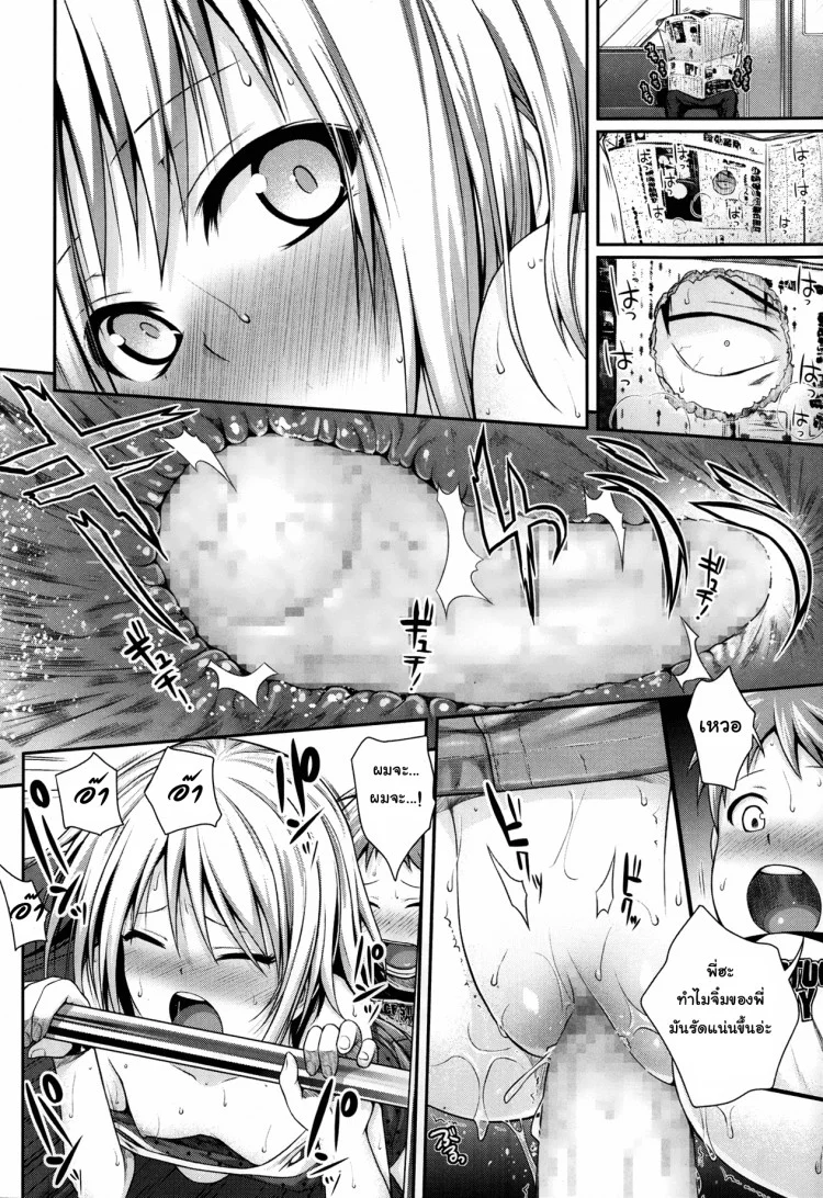 ดูเด็กเล่นเสียวบนรถไฟ [Shimanto Shisakugata] Kyoudai Tte Ii Na หน้า 24