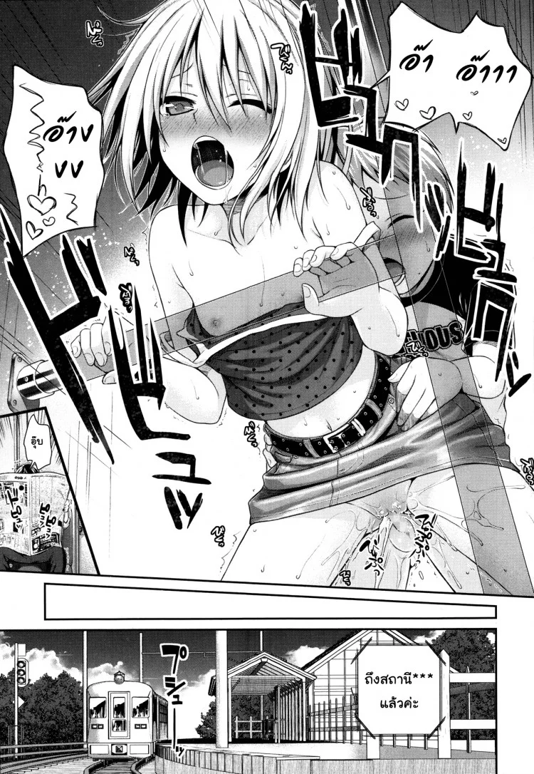 ดูเด็กเล่นเสียวบนรถไฟ [Shimanto Shisakugata] Kyoudai Tte Ii Na หน้า 25