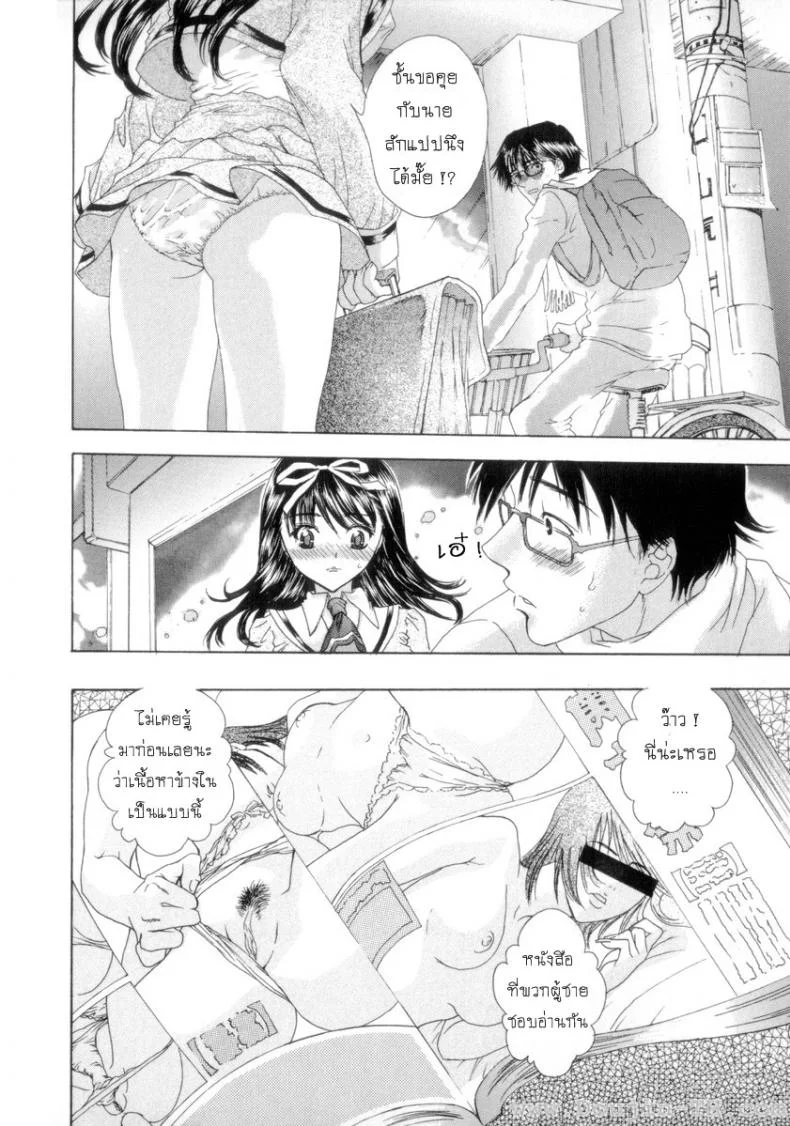 นายเจี๋ยมเจี้ยมสอนเสียวคุณหนูไร้เดียงสา [Shimao Kazu] Flowerนายเจี๋ยมเจี้ยมสอนเสียวคุณหนูไร้เดียงสา 1 หน้า 7