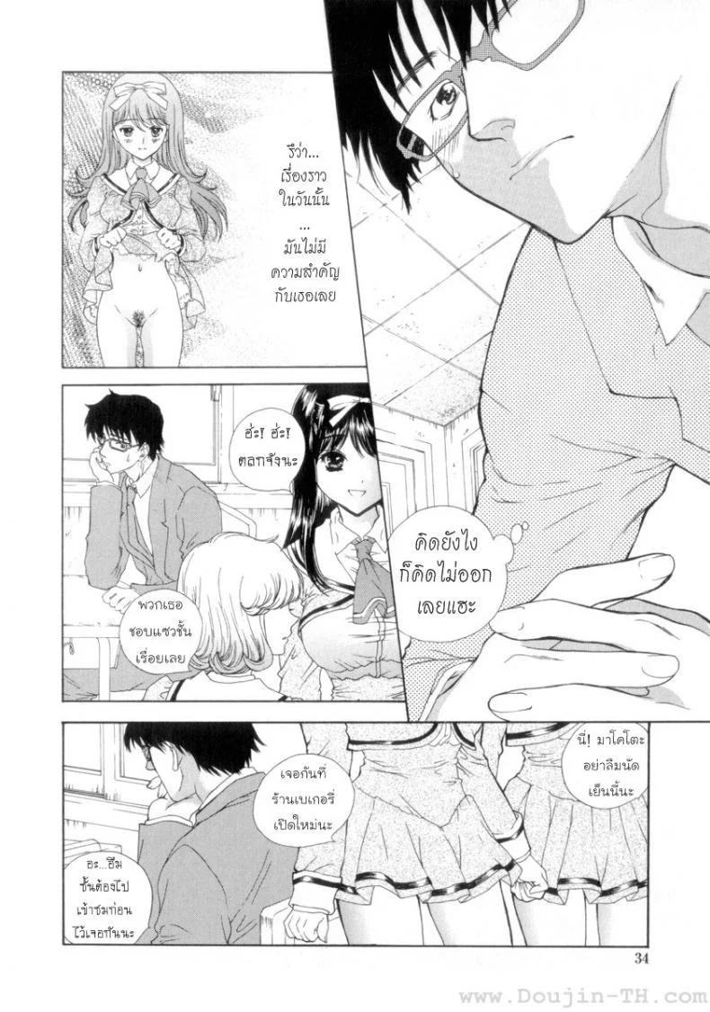 นายเจี๋ยมเจี้ยมสอนเสียวคุณหนูไร้เดียงสา [Shimao Kazu] Flowerนายเจี๋ยมเจี้ยมสอนเสียวคุณหนูไร้เดียงสา 2 หน้า 6