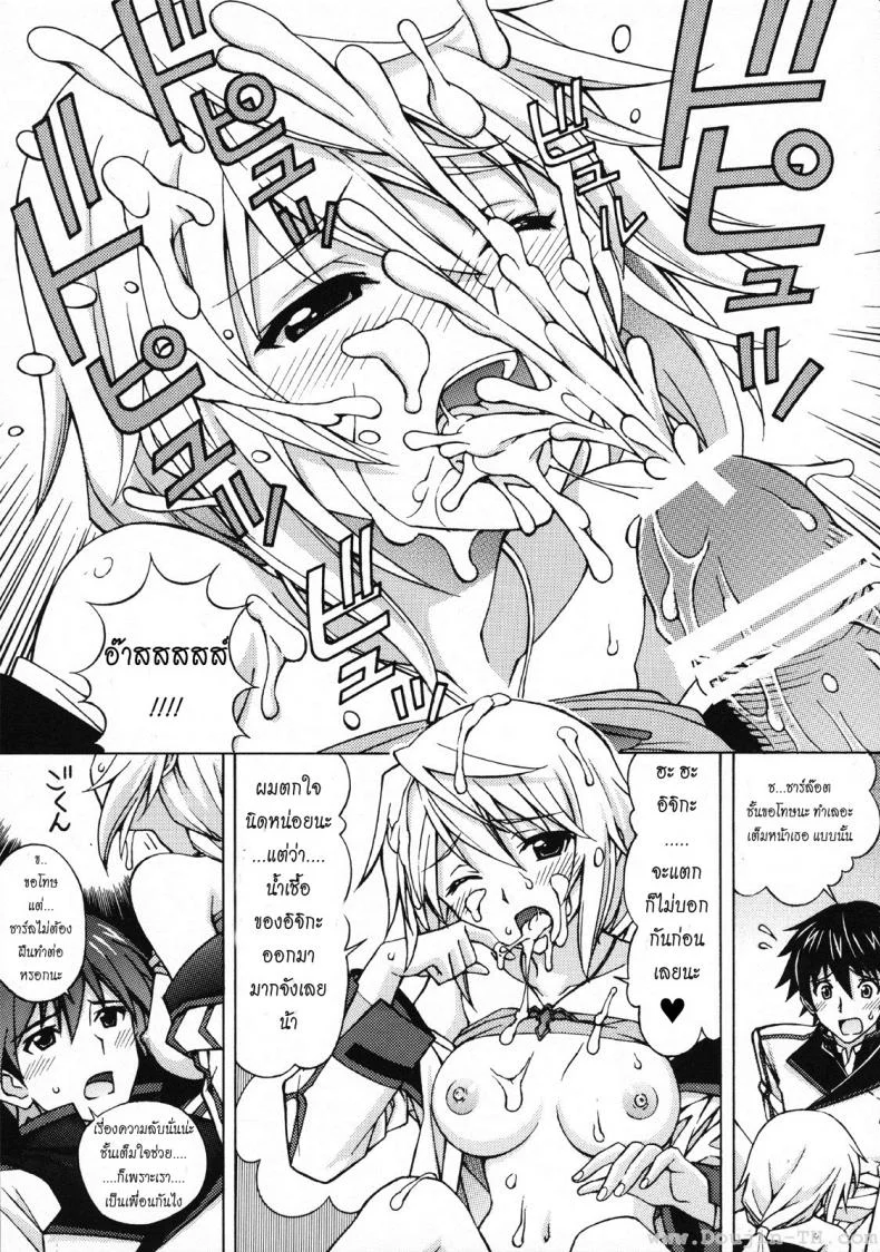 ความลับของสองเรา [Shimekiri Sanpunmae (Tukimi Daifuku)] Charlotte no Okurimono (Infinite Stratos) หน้า 6