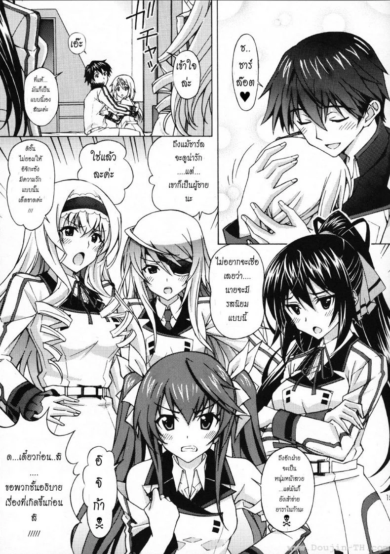 ความลับของสองเรา [Shimekiri Sanpunmae (Tukimi Daifuku)] Charlotte no Okurimono (Infinite Stratos) หน้า 14