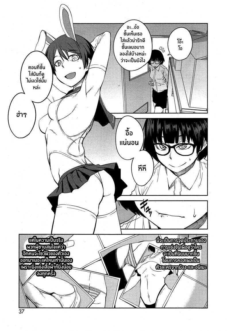 การแข่งขันเพื่อเป็นราชินี [Shimimaru] หน้า 5