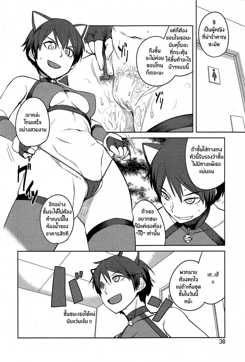 การแข่งขันเพื่อเป็นราชินี [Shimimaru] หน้า 6