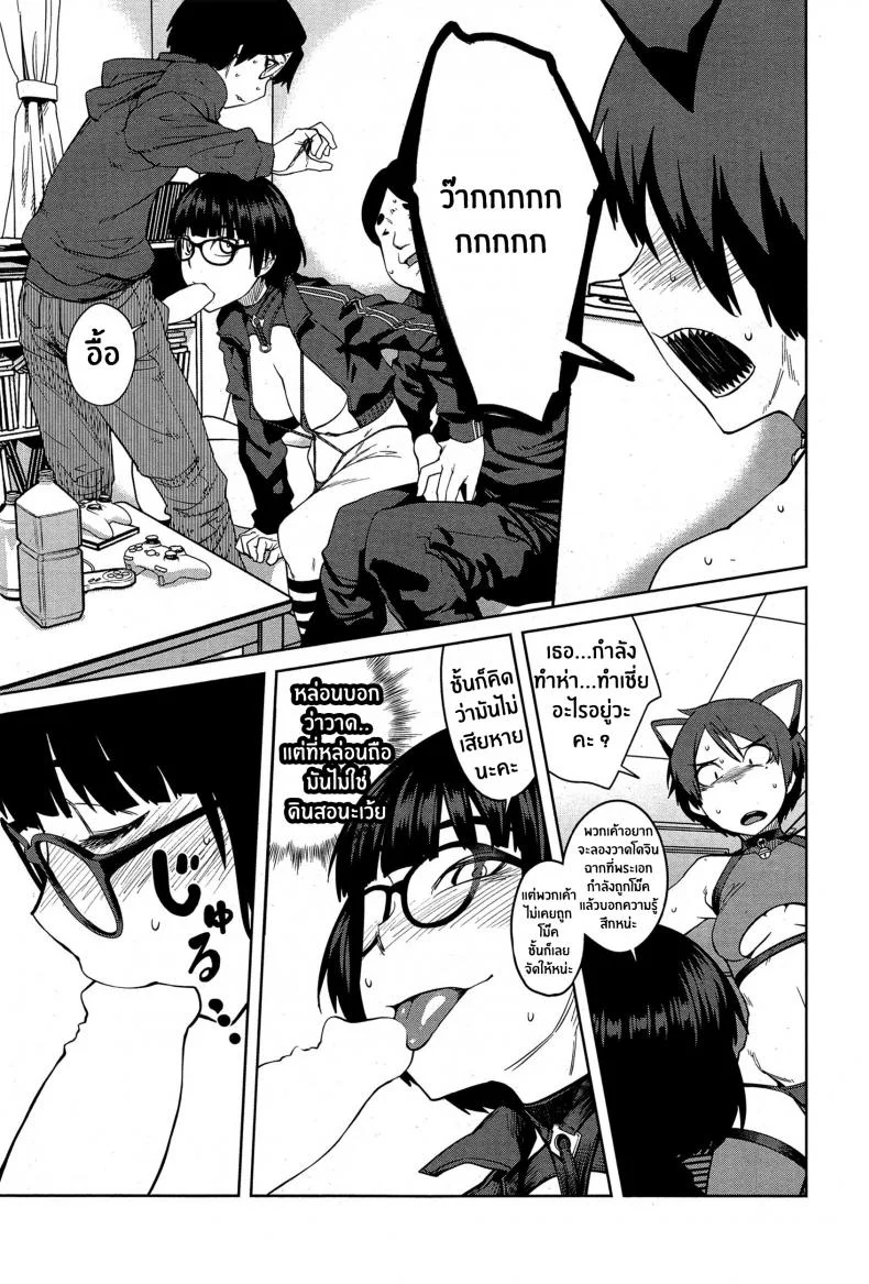 การแข่งขันเพื่อเป็นราชินี [Shimimaru] หน้า 7