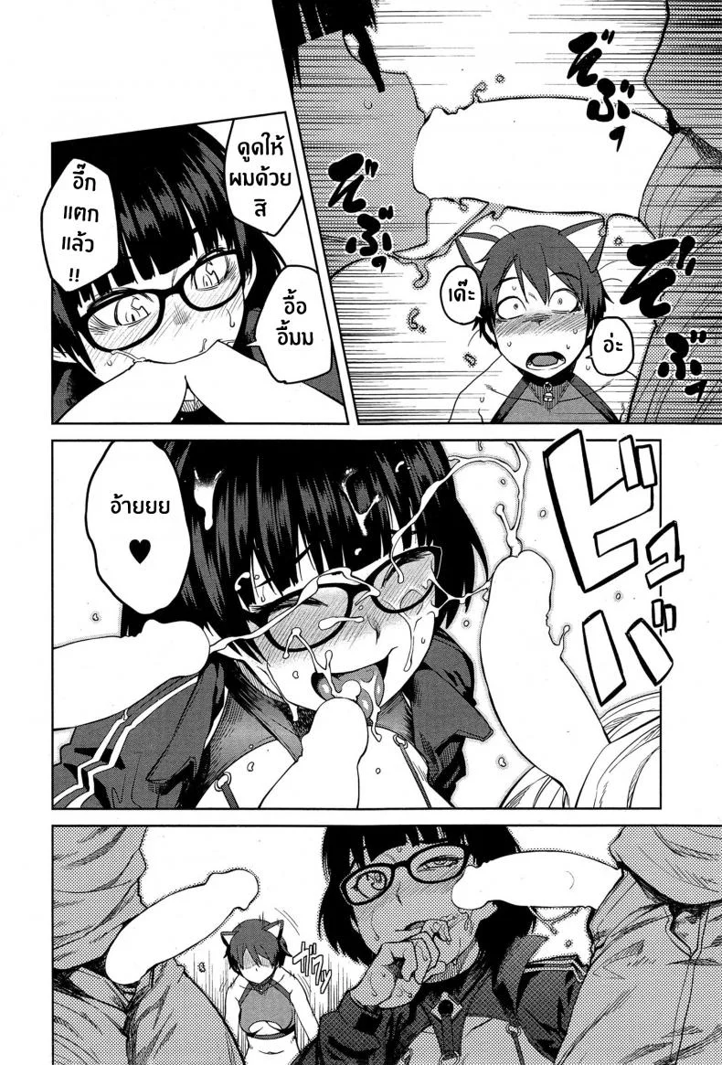 การแข่งขันเพื่อเป็นราชินี [Shimimaru] หน้า 8