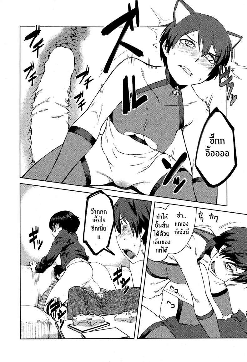 การแข่งขันเพื่อเป็นราชินี [Shimimaru] หน้า 12