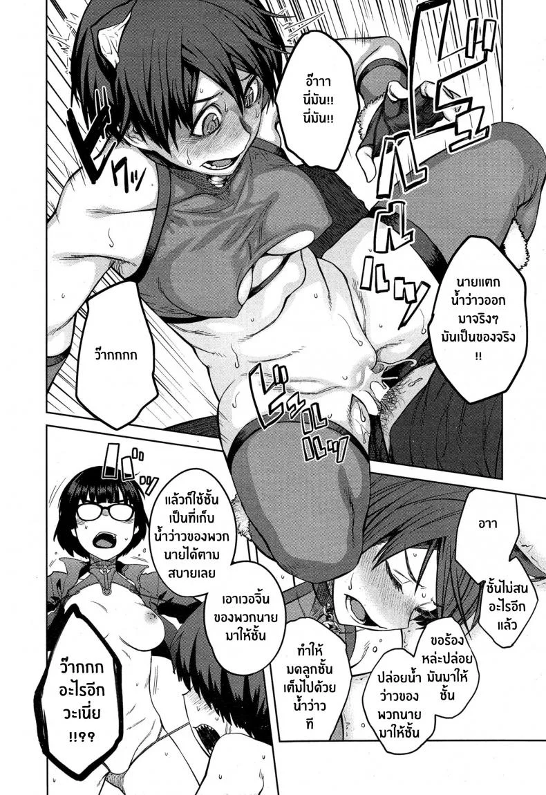 การแข่งขันเพื่อเป็นราชินี [Shimimaru] หน้า 16