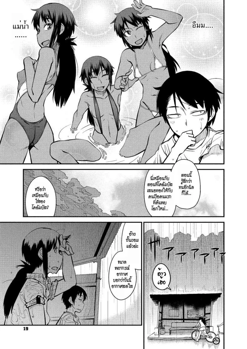 ลองรักริมทาง [Shimimaru] Natsu no Bus-tei | Summertime Bus Stop (COMIC Megastore H 2012-09) หน้า 5