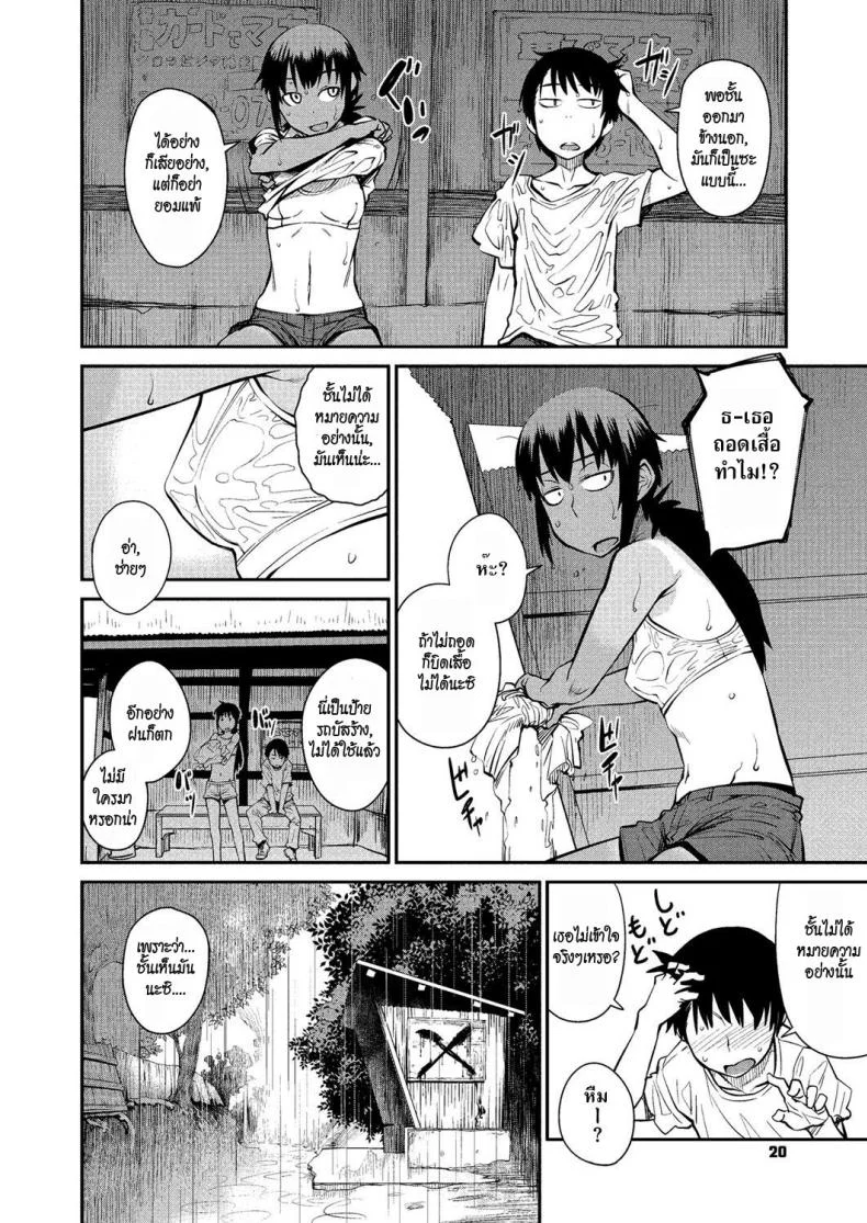 ลองรักริมทาง [Shimimaru] Natsu no Bus-tei | Summertime Bus Stop (COMIC Megastore H 2012-09) หน้า 6