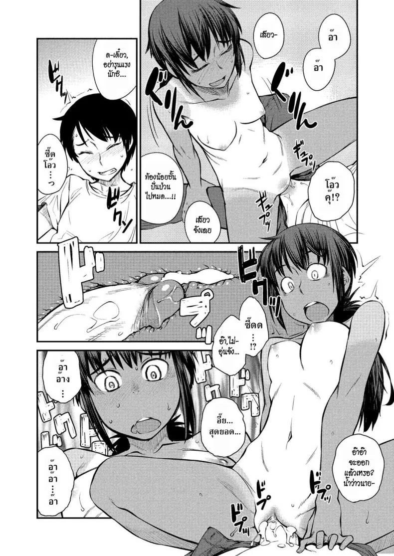ลองรักริมทาง [Shimimaru] Natsu no Bus-tei | Summertime Bus Stop (COMIC Megastore H 2012-09) หน้า 18