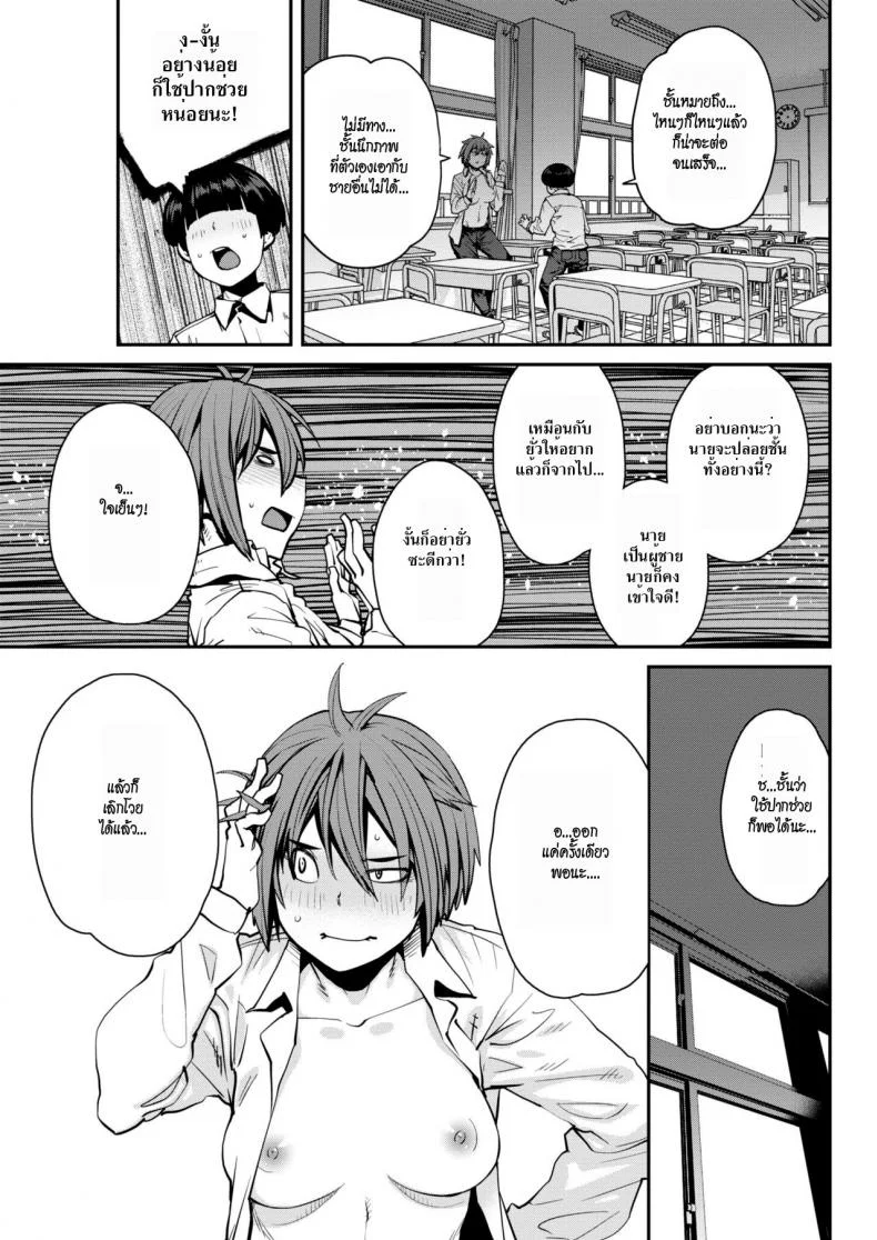 แมนๆ หน่อย [Shimimaru] SexChange (COMIC HOTMILK 2018-07) หน้า 7