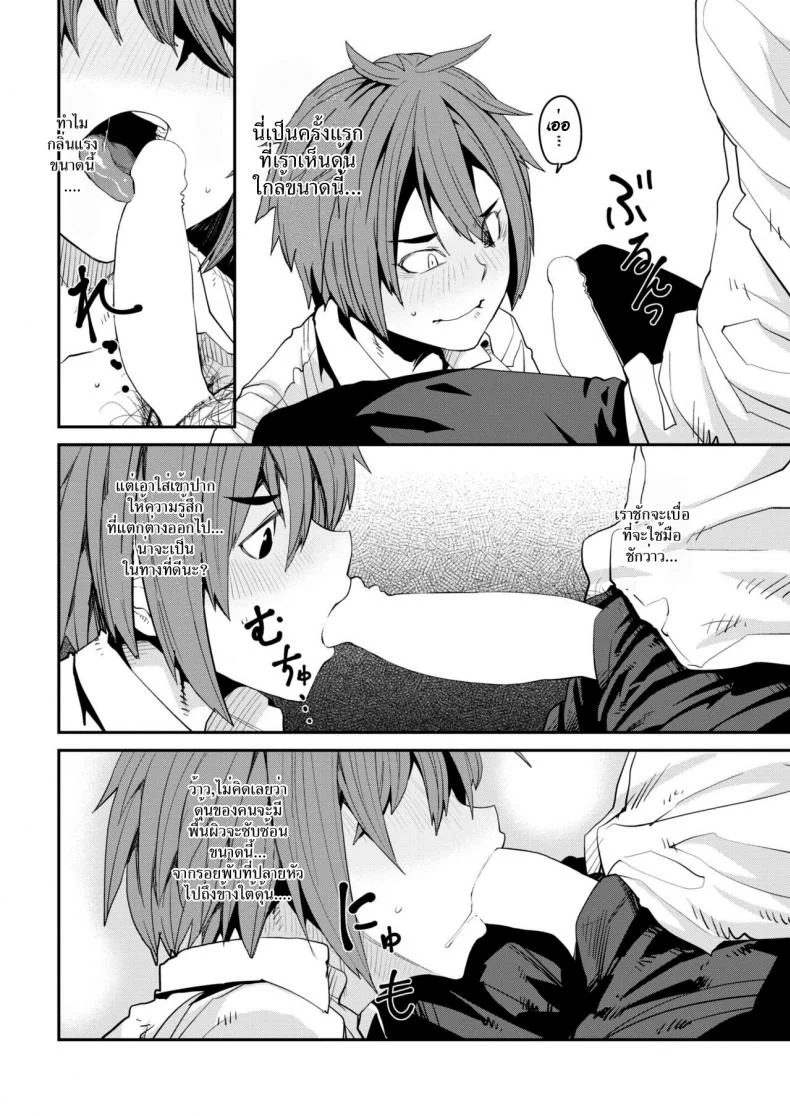 แมนๆ หน่อย [Shimimaru] SexChange (COMIC HOTMILK 2018-07) หน้า 8