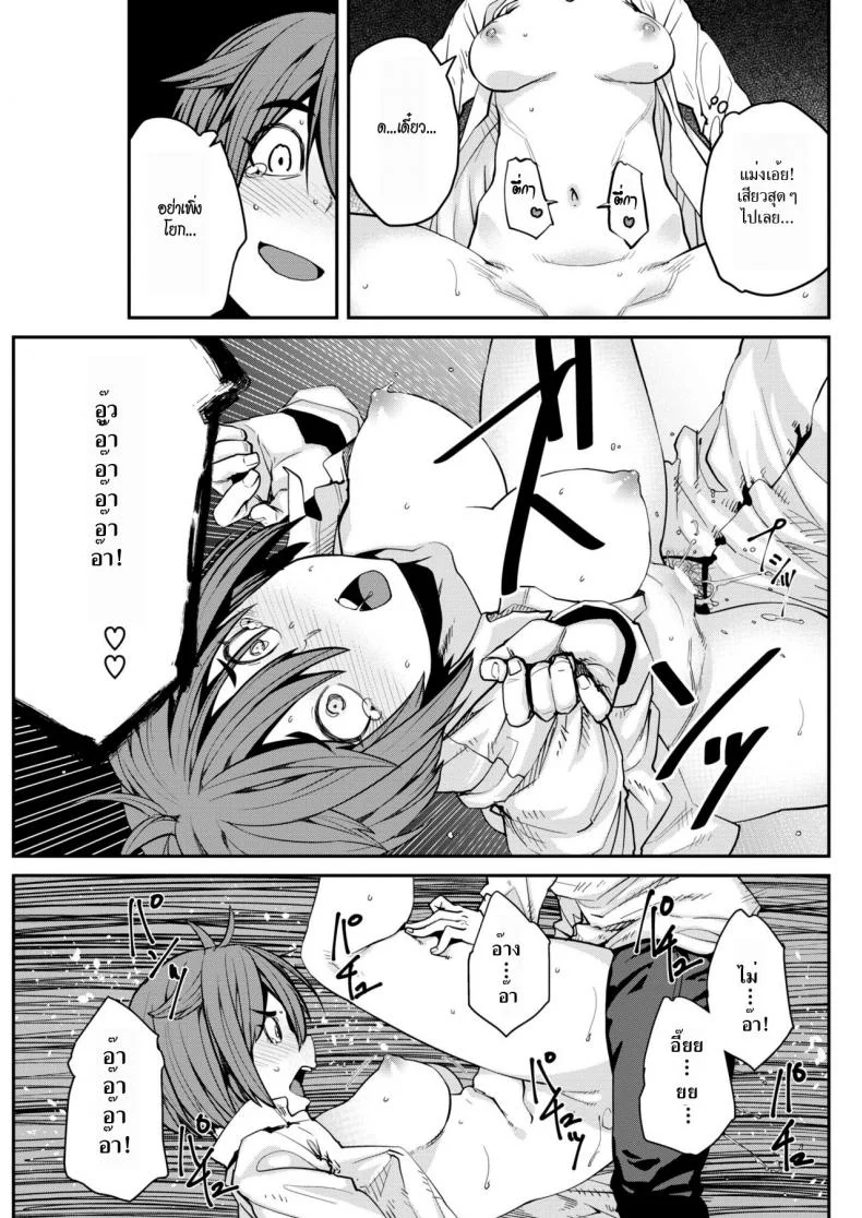 แมนๆ หน่อย [Shimimaru] SexChange (COMIC HOTMILK 2018-07) หน้า 15