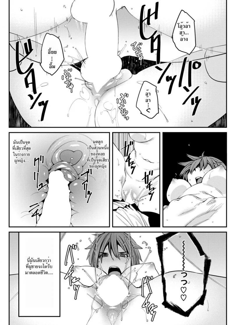 แมนๆ หน่อย [Shimimaru] SexChange (COMIC HOTMILK 2018-07) หน้า 16