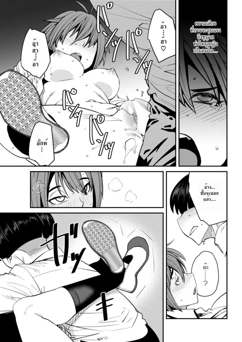 แมนๆ หน่อย [Shimimaru] SexChange (COMIC HOTMILK 2018-07) หน้า 17