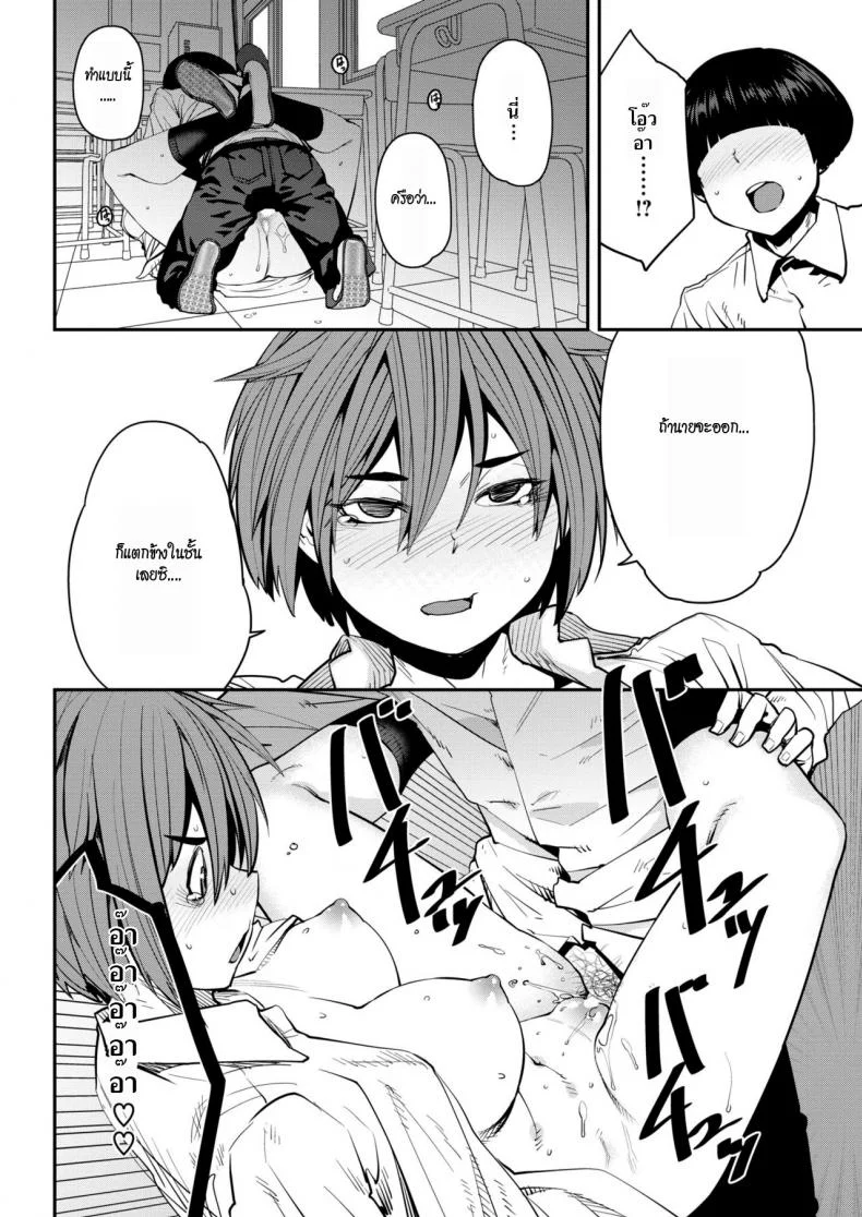 แมนๆ หน่อย [Shimimaru] SexChange (COMIC HOTMILK 2018-07) หน้า 18