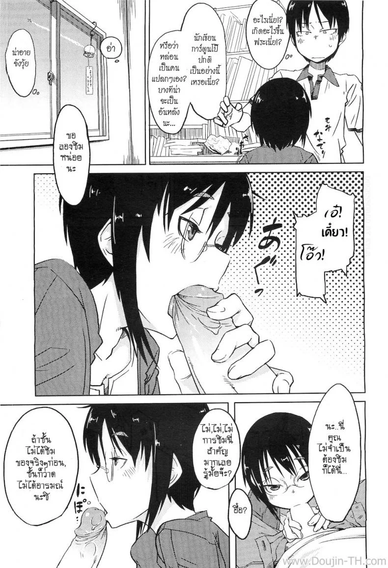 เรื่องวุ่นๆ ของสาวนักเขียนการ์ตูน [Shimimaru] Shiryou ja Shikatanai Ne? | For the Data, Okay? (COMIC Megastore H 2010-11) หน้า 5