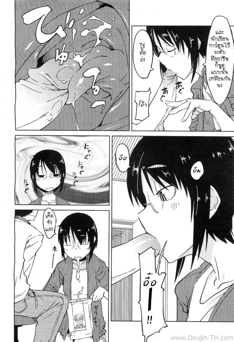 เรื่องวุ่นๆ ของสาวนักเขียนการ์ตูน [Shimimaru] Shiryou ja Shikatanai Ne? | For the Data, Okay? (COMIC Megastore H 2010-11) หน้า 6